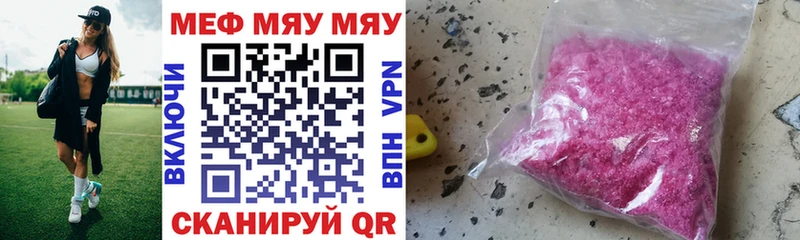Купить  Буй  Меф кристаллы 