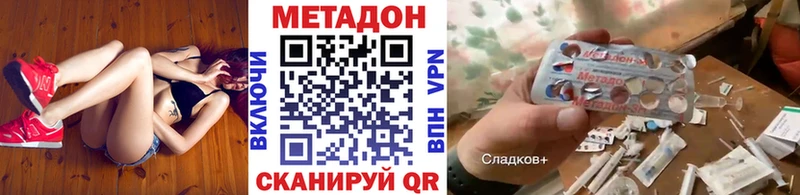 МЕТАДОН кристалл  Купить закладки  Буй 